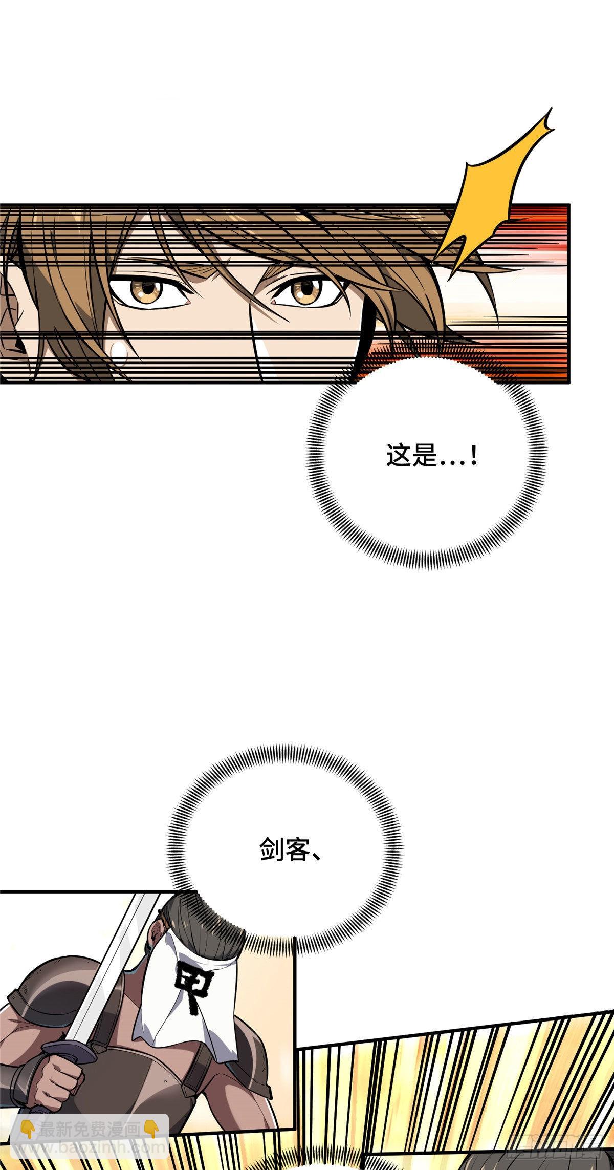 35 印山虎(1/2)-第35话