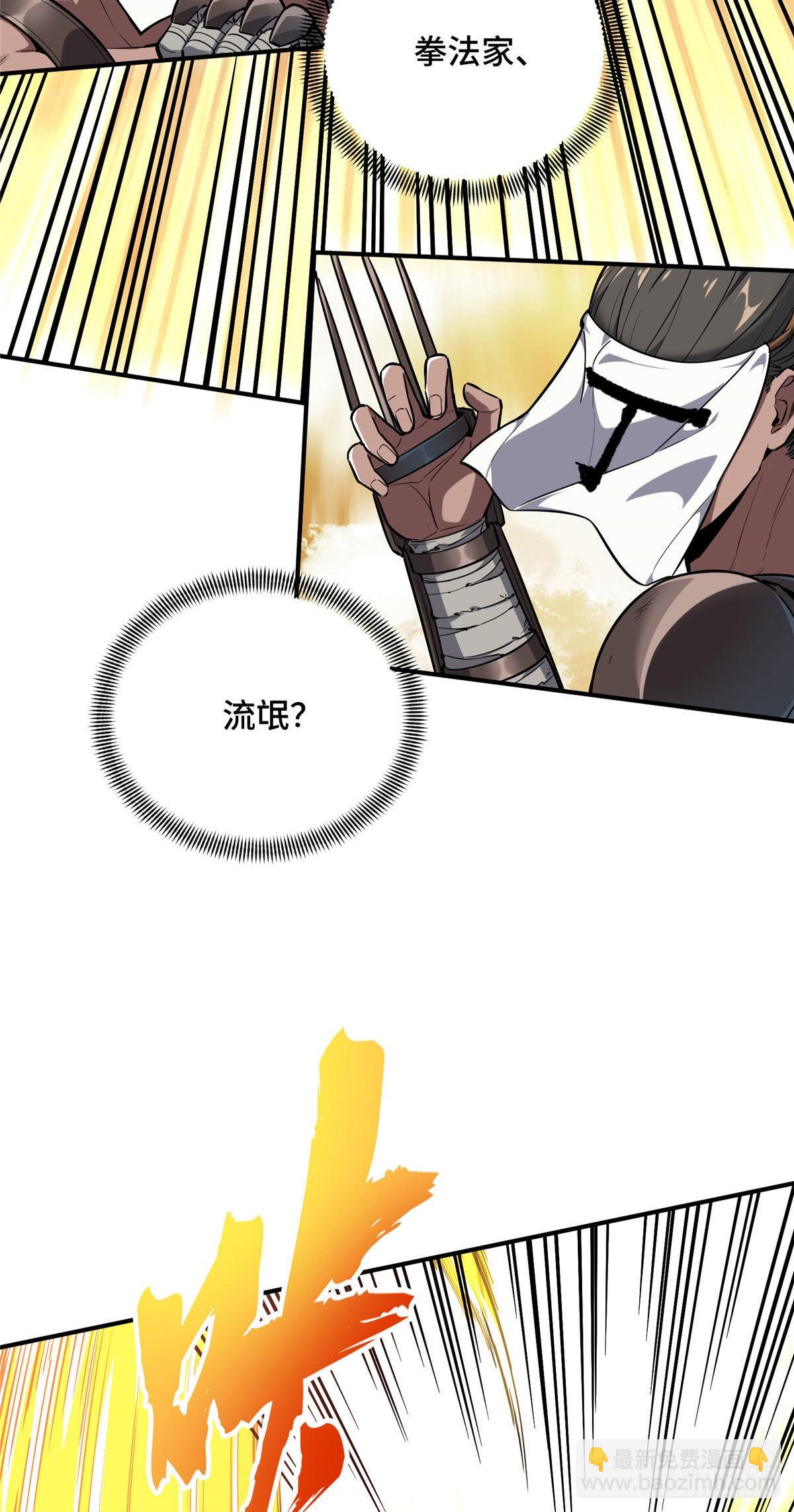 35 印山虎(1/2)-第35话