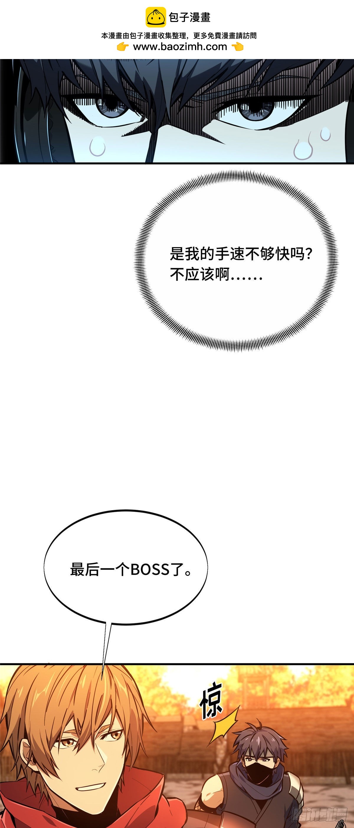 35 印山虎(1/2)-第35话