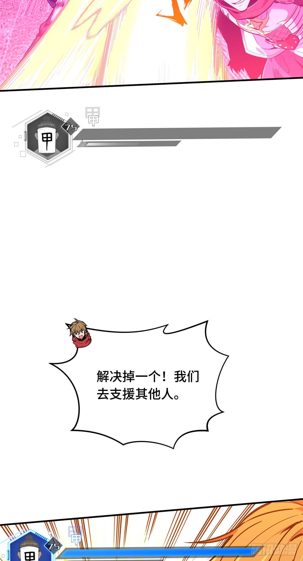 35 印山虎(1/2)-第35话