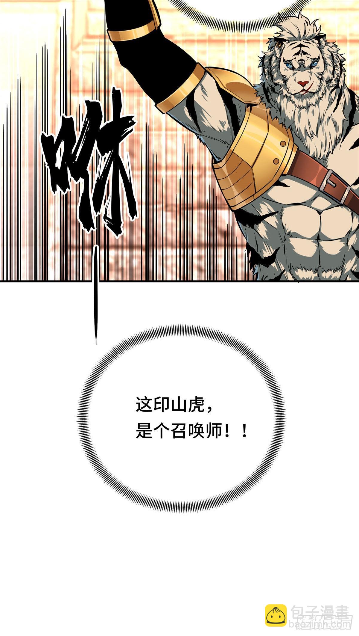 35 印山虎(1/2)-第35话