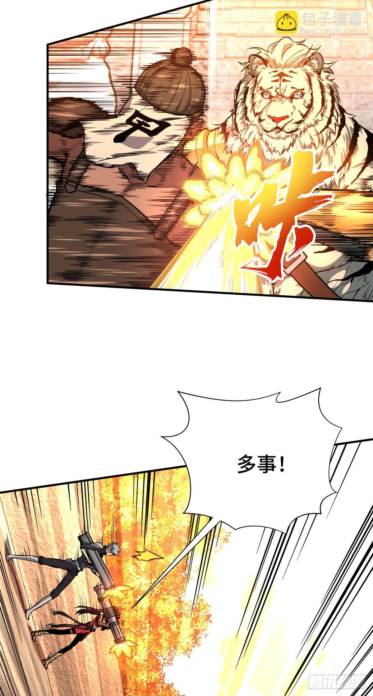 35 印山虎(1/2)-第35话