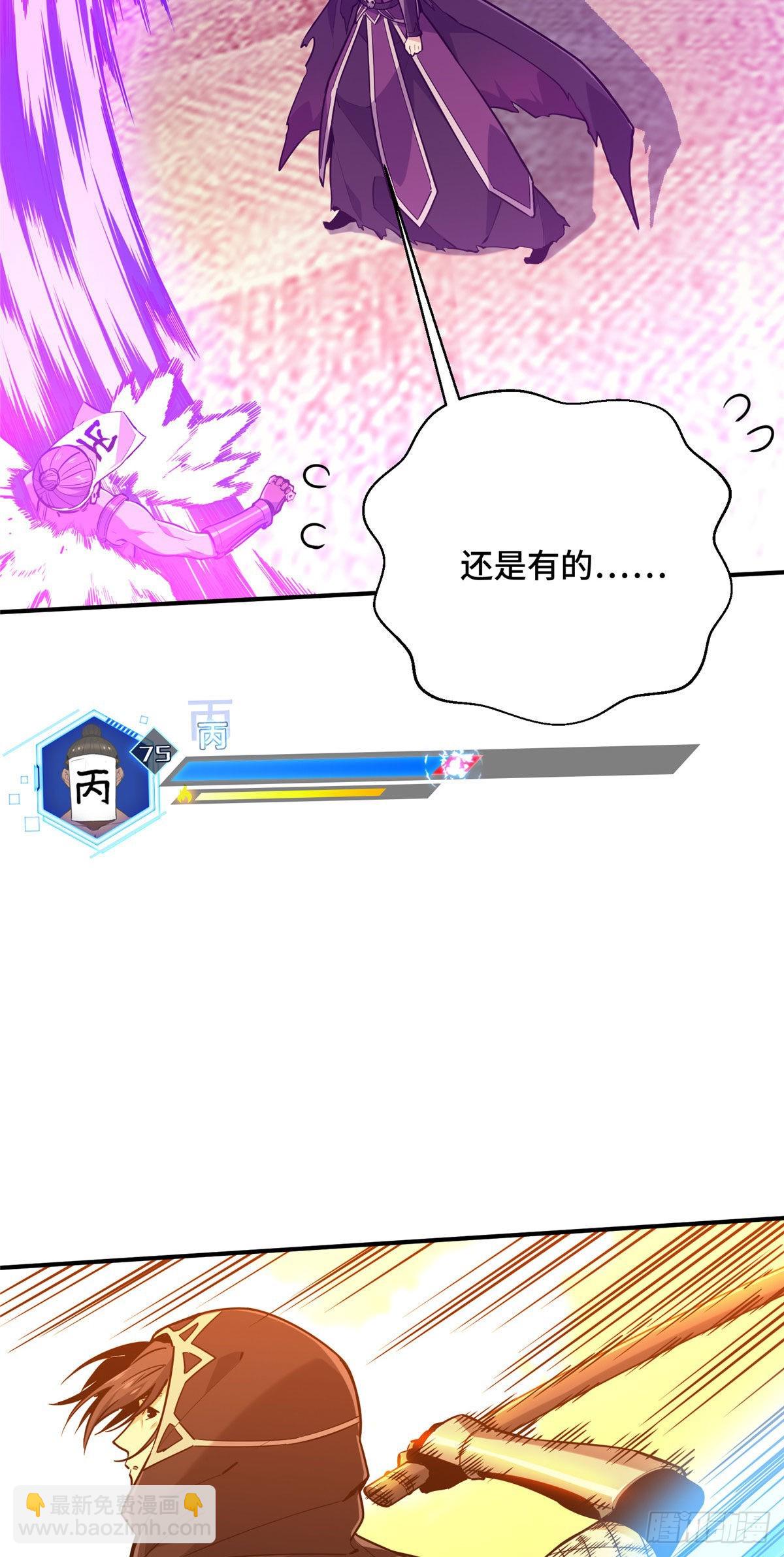 35 印山虎(1/2)-第35话