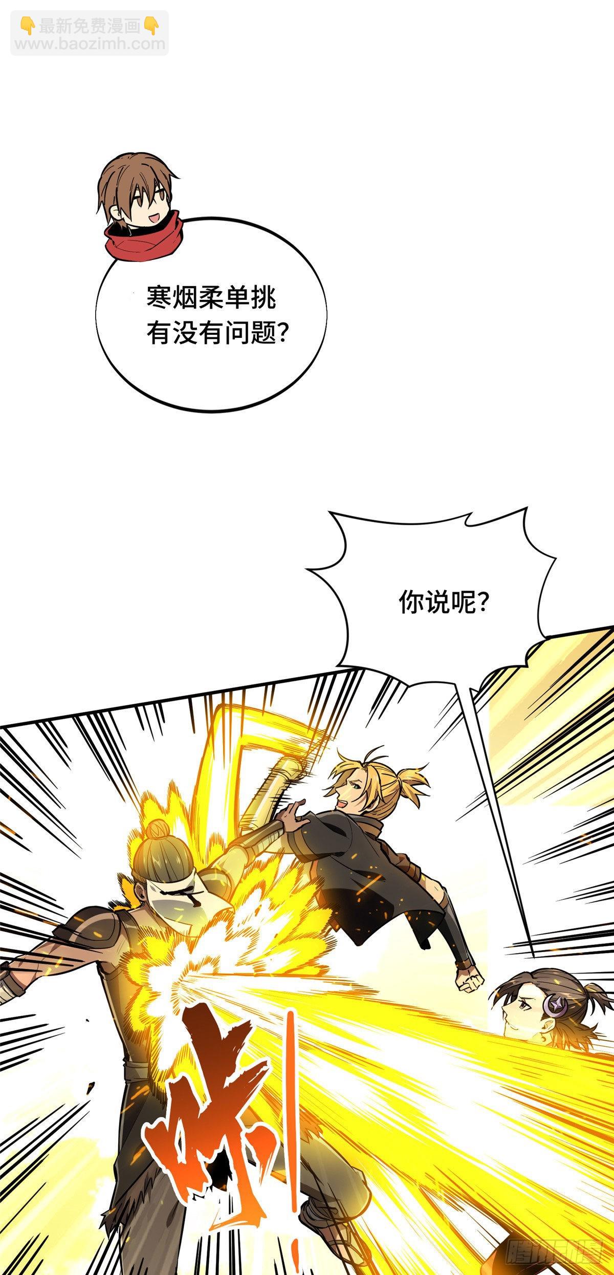 35 印山虎(1/2)-第35话