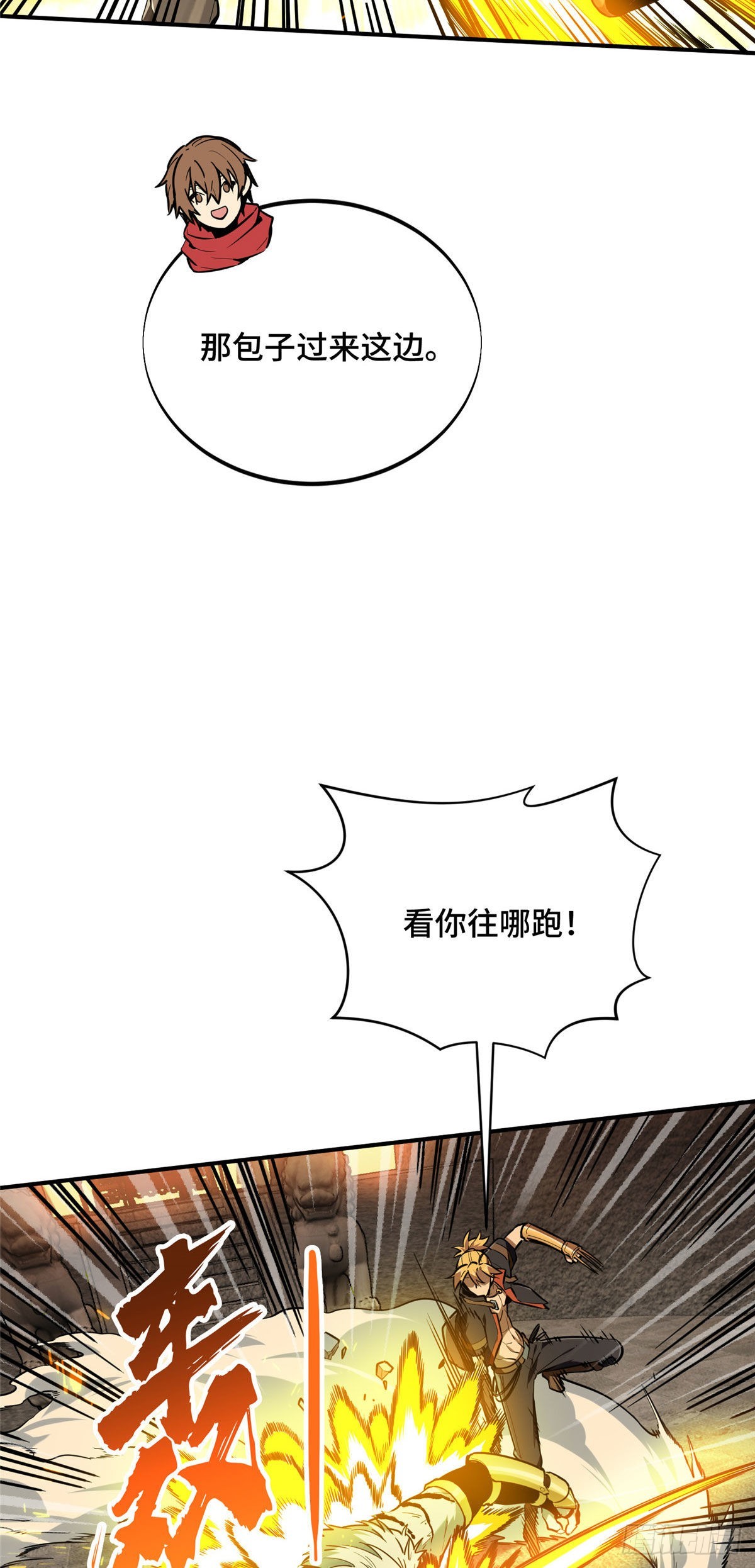 35 印山虎(1/2)-第35话