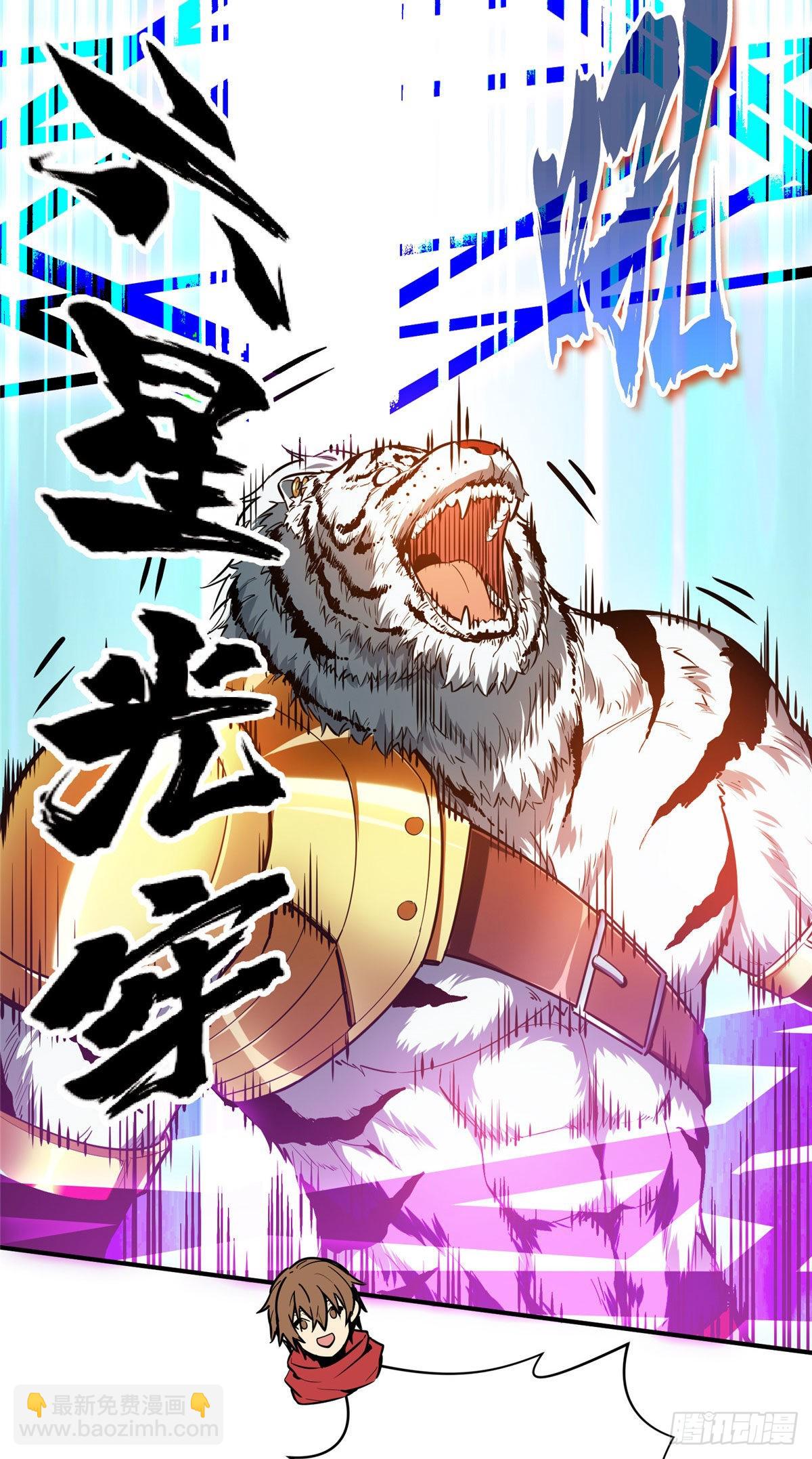 35 印山虎(1/2)-第35话