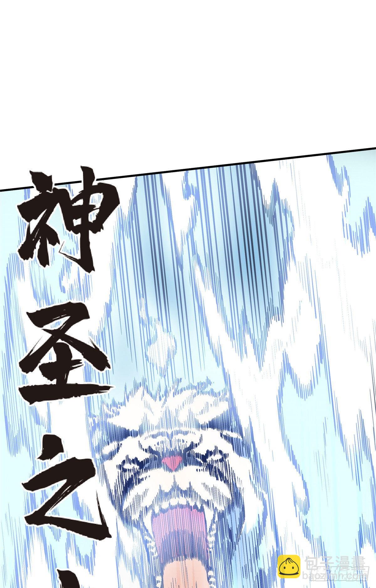 35 印山虎(1/2)-第35话