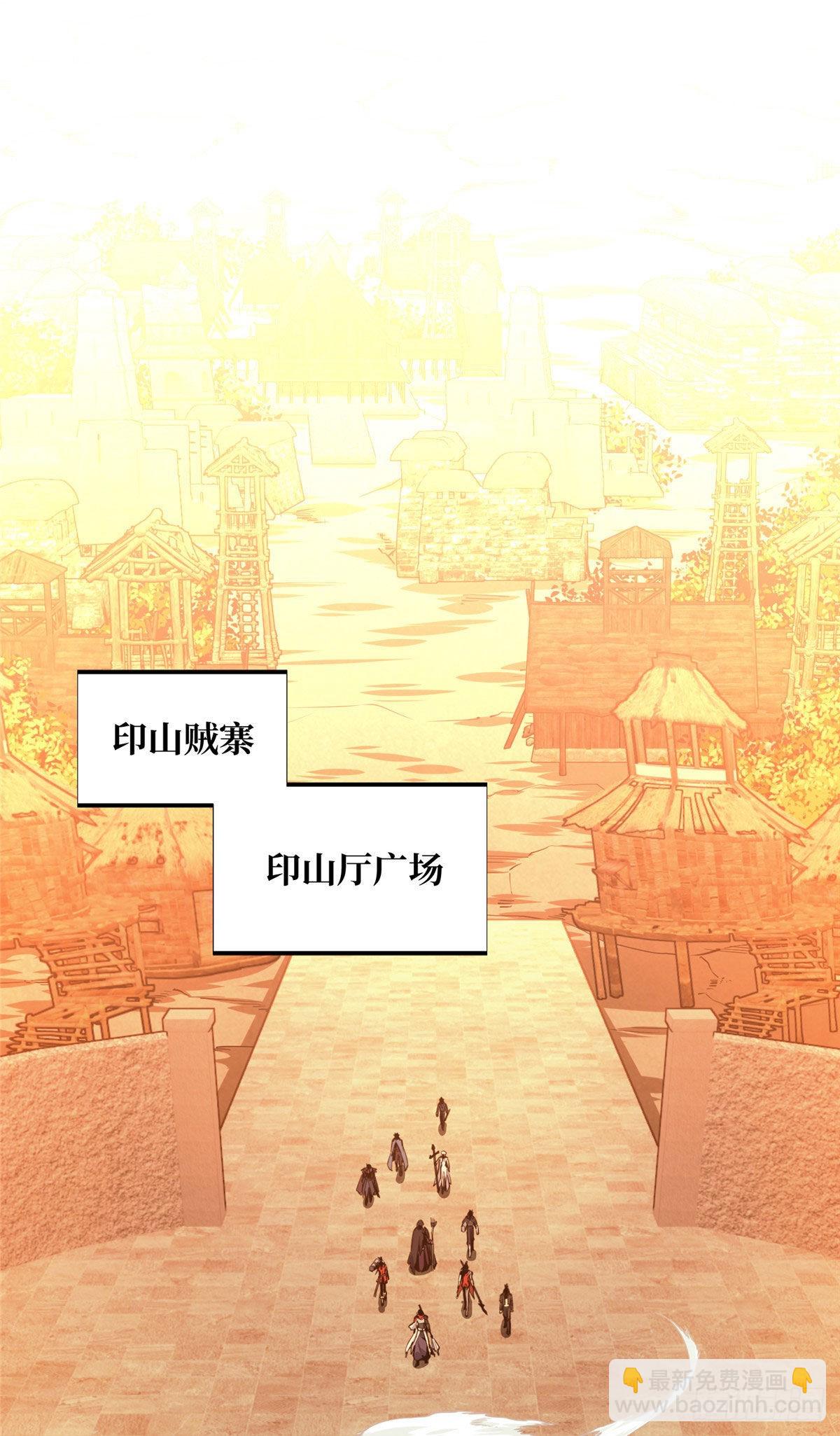 35 印山虎(1/2)-第35话