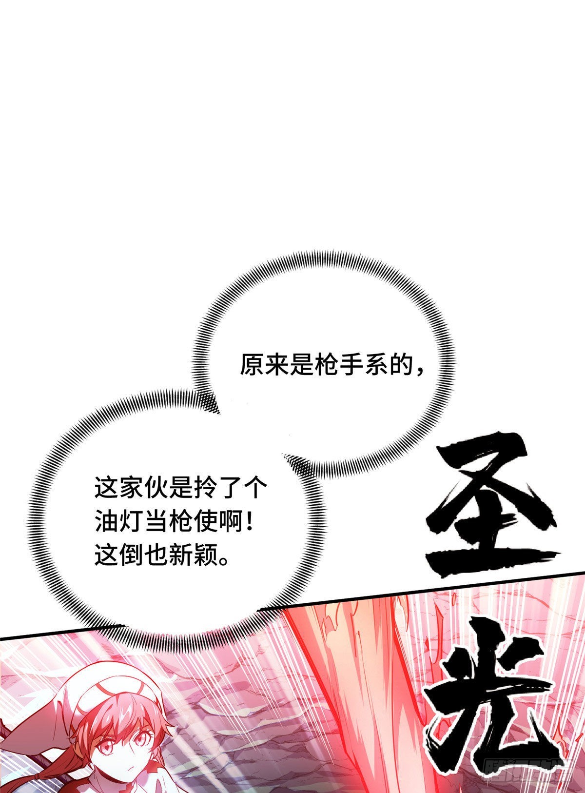 37 又垫底了(1/2)-第37话