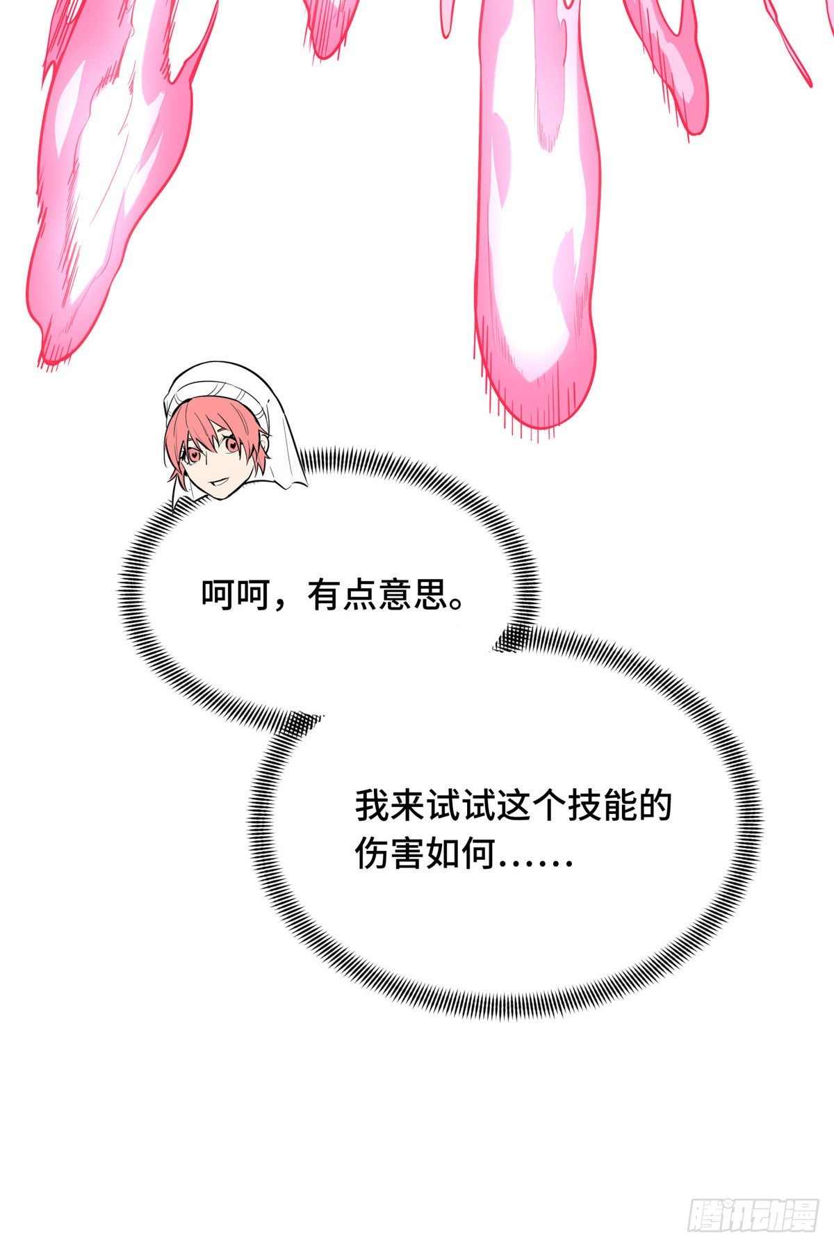 37 又垫底了(1/2)-第37话