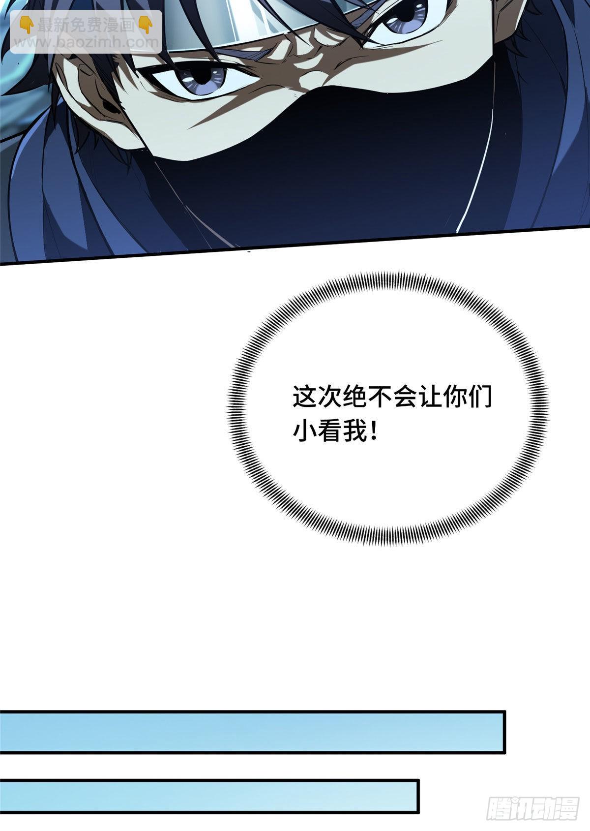 37 又垫底了(1/2)-第37话