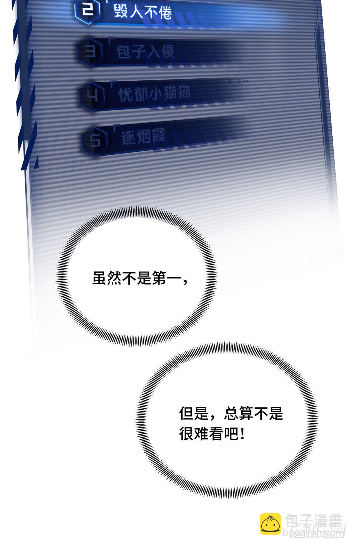 37 又垫底了(1/2)-第37话