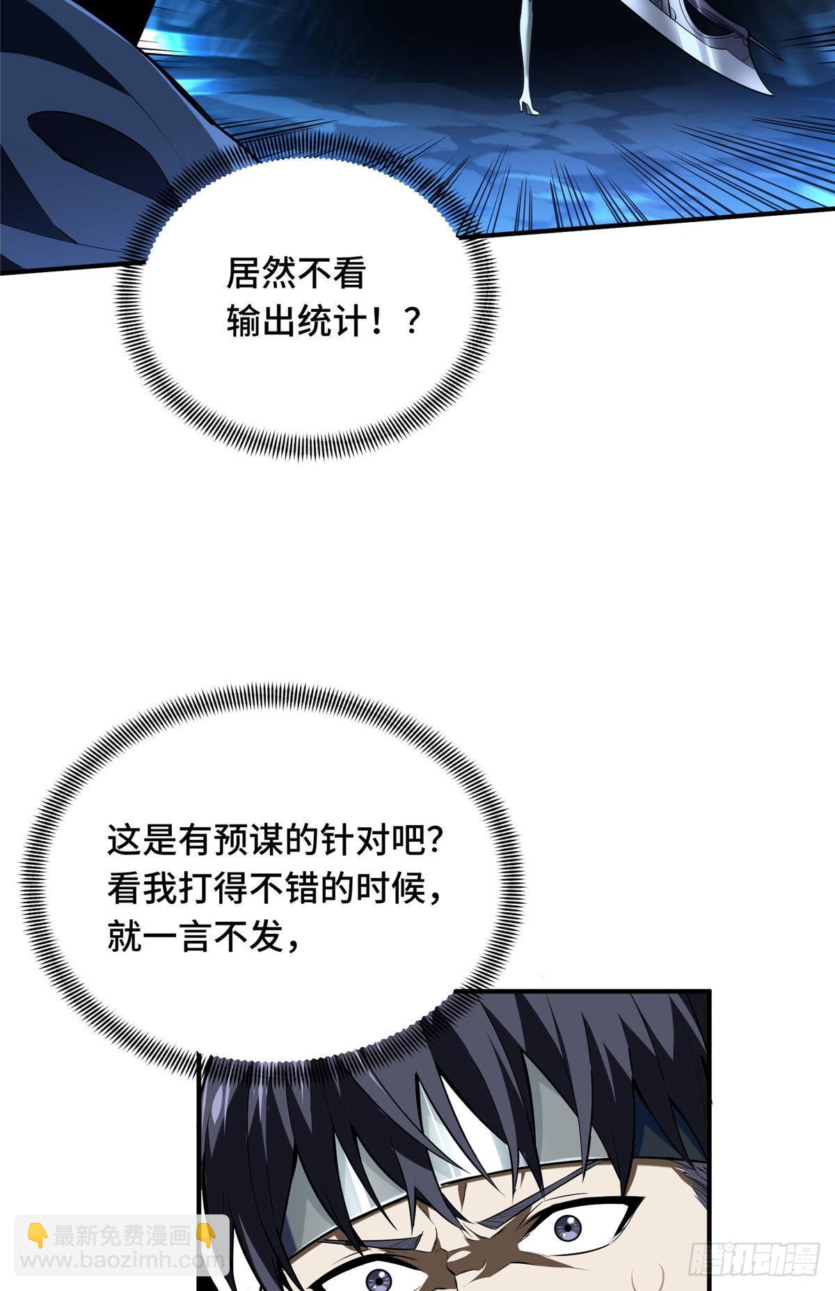37 又垫底了(1/2)-第37话
