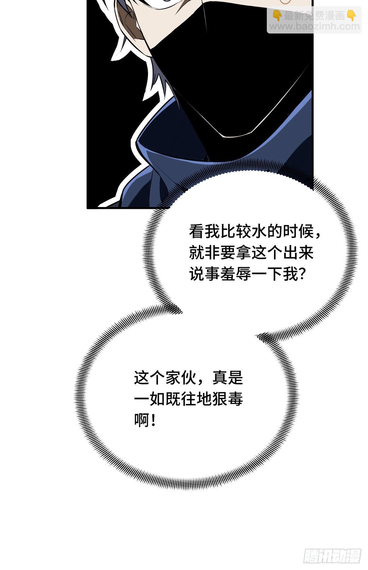 37 又垫底了(1/2)-第37话