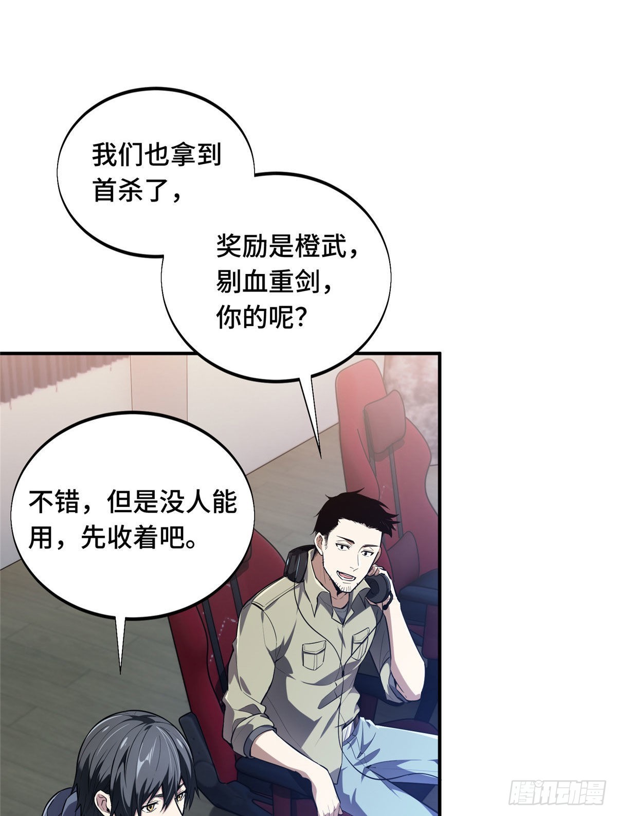 37 又垫底了(1/2)-第37话