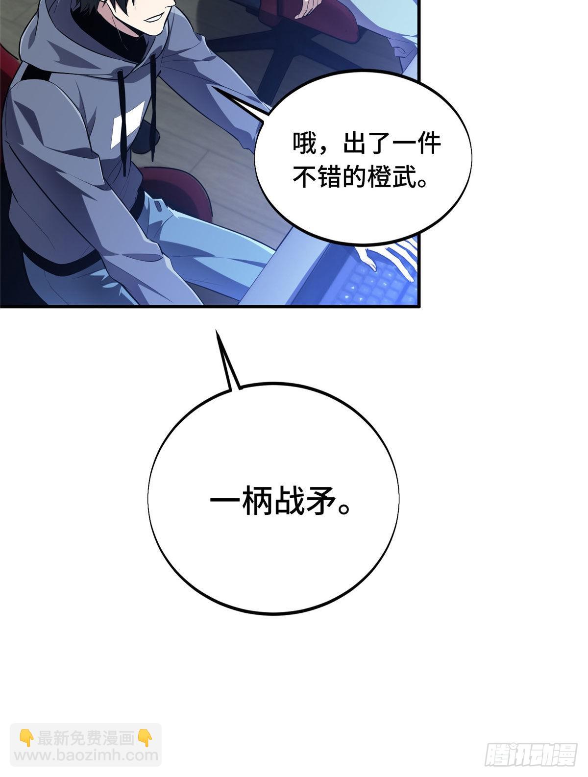 37 又垫底了(1/2)-第37话