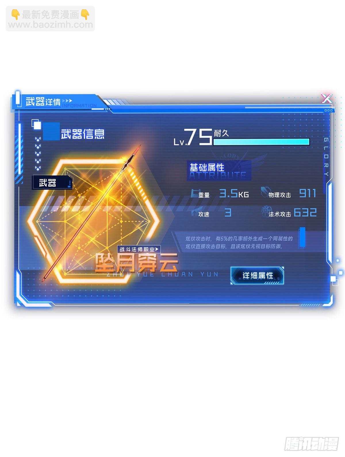 37 又垫底了(1/2)-第37话