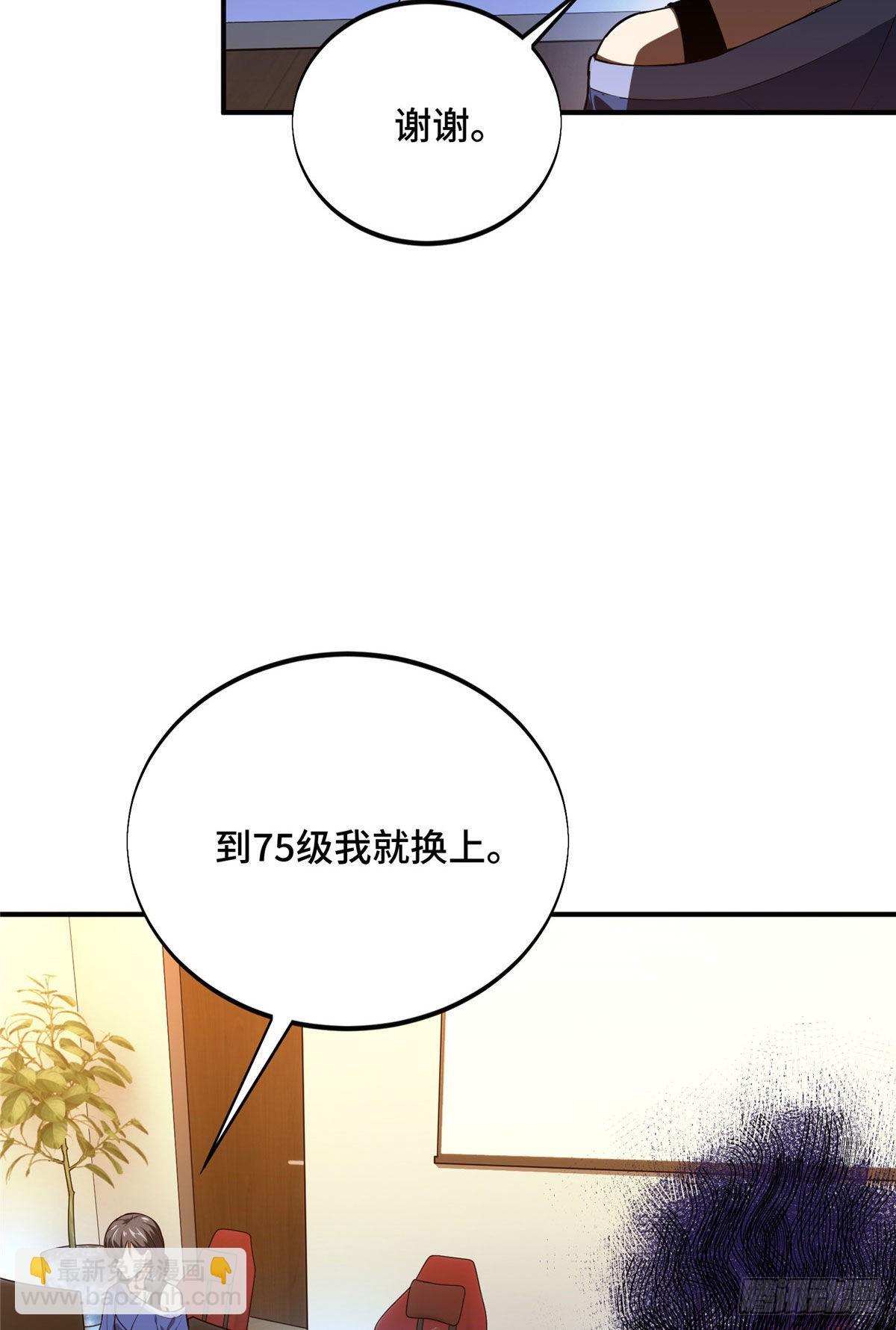 37 又垫底了(1/2)-第37话