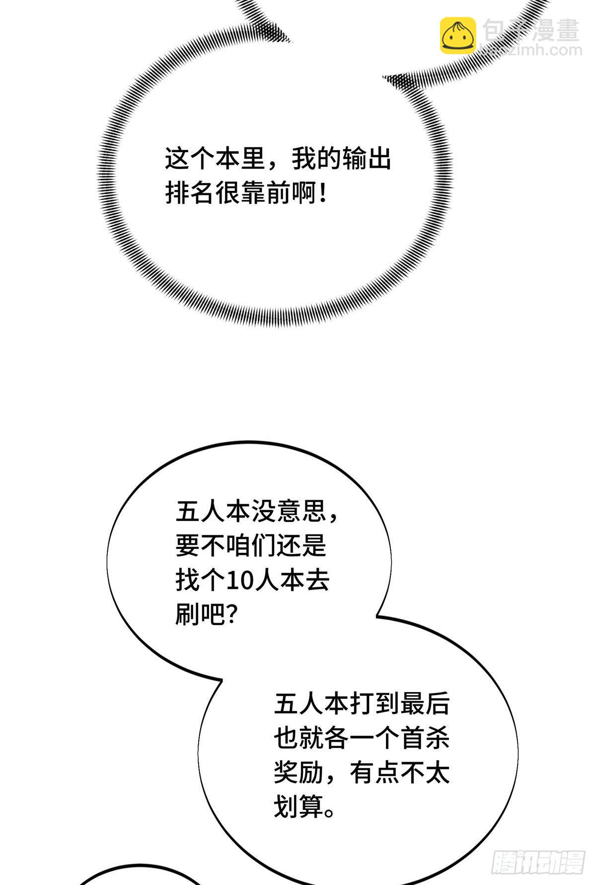 37 又垫底了(1/2)-第37话