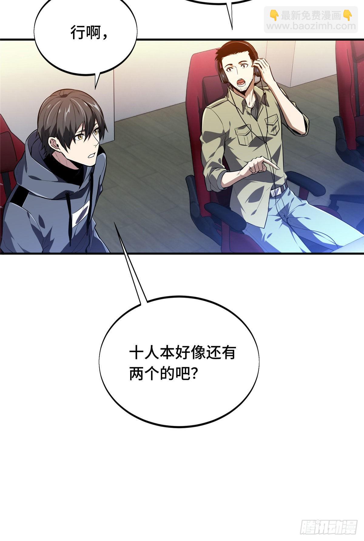 37 又垫底了(1/2)-第37话