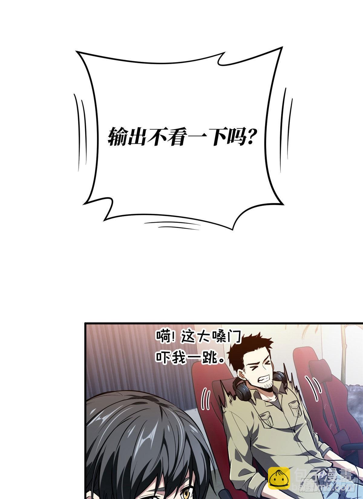 37 又垫底了(1/2)-第37话