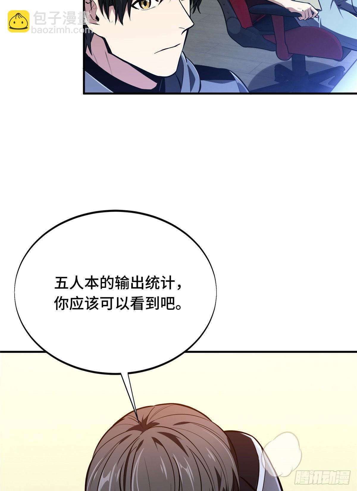 37 又垫底了(1/2)-第37话