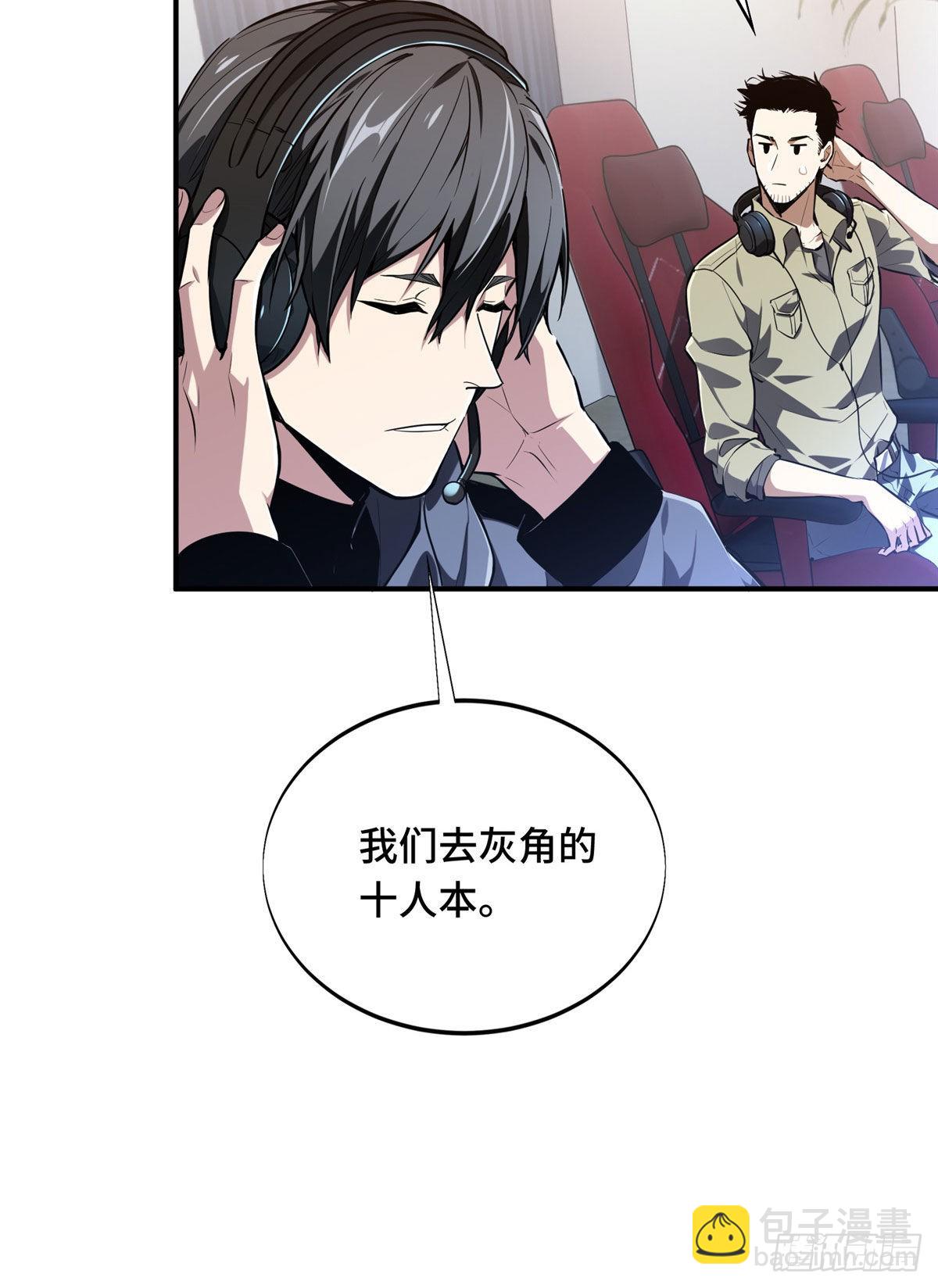 37 又垫底了(1/2)-第37话