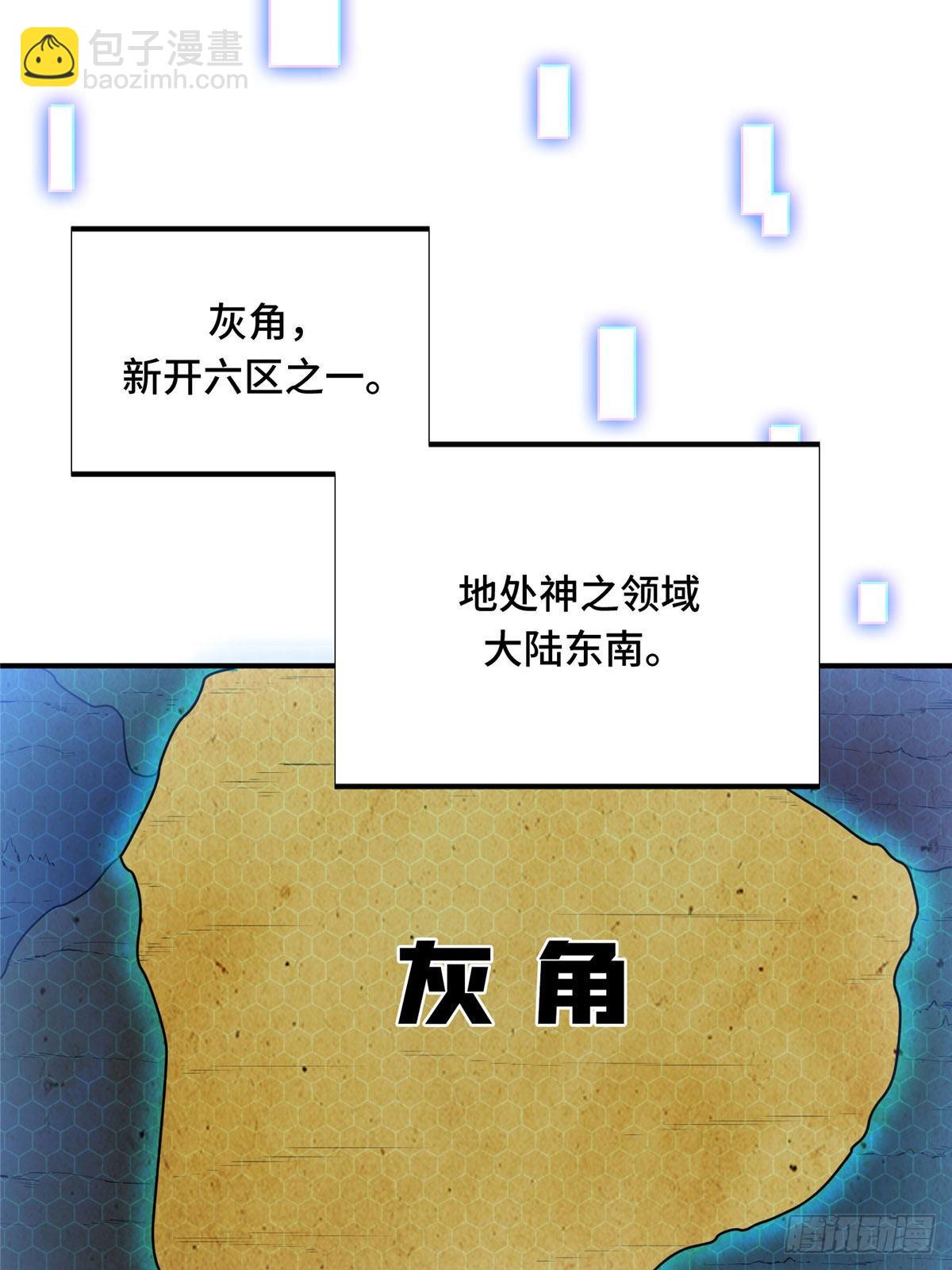 37 又垫底了(1/2)-第37话