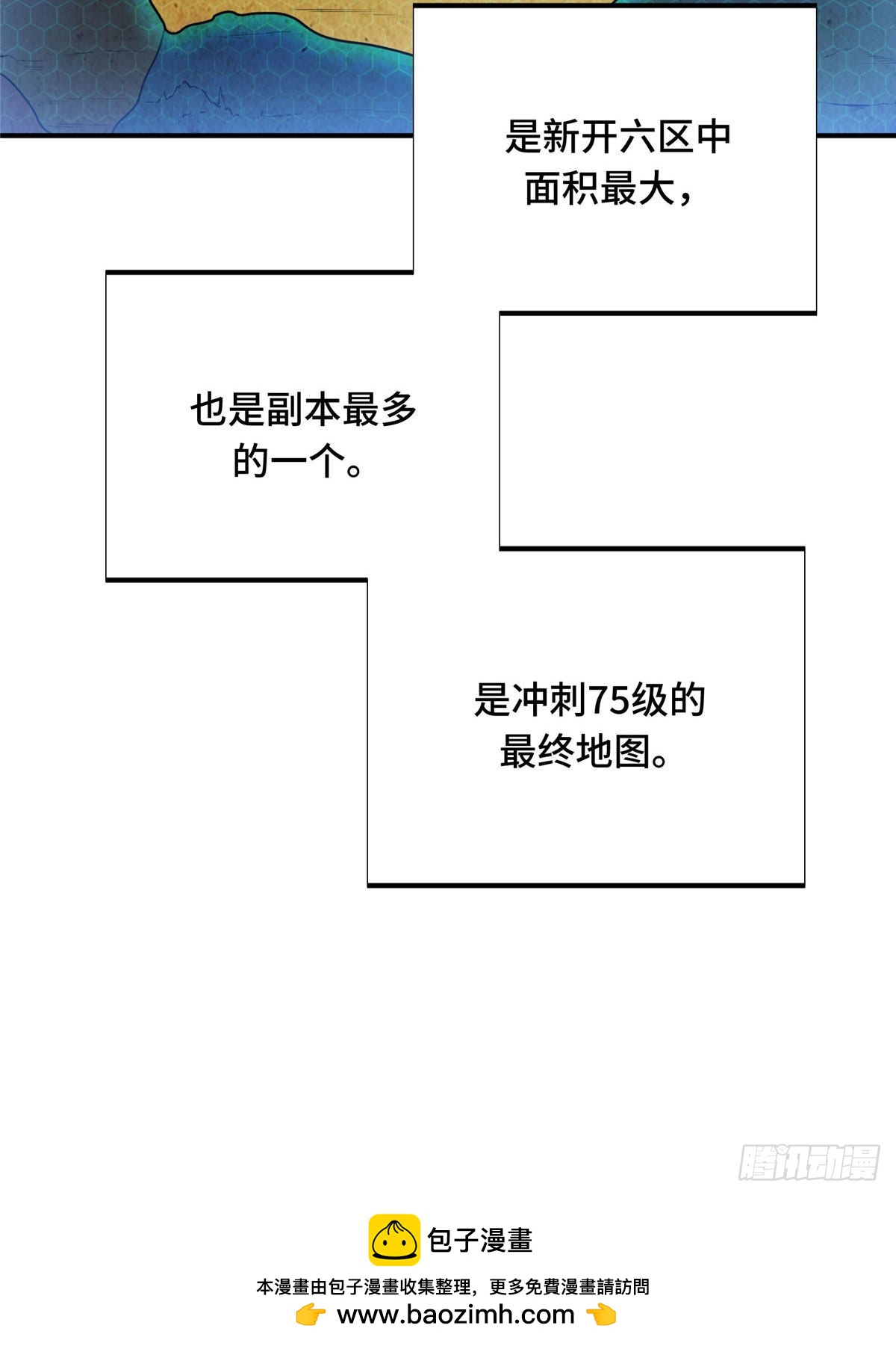 37 又垫底了(1/2)-第37话