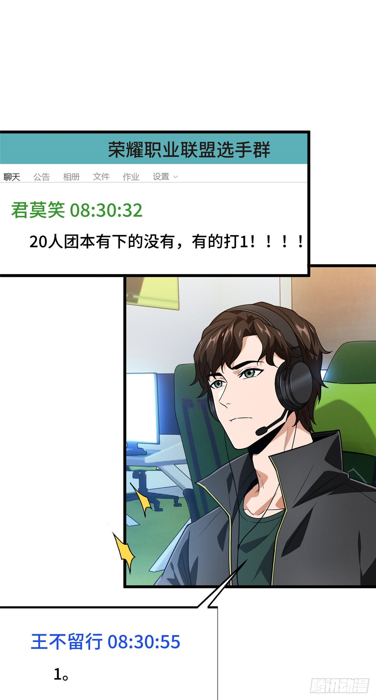 39 20人团，开组(1/2)-第39话