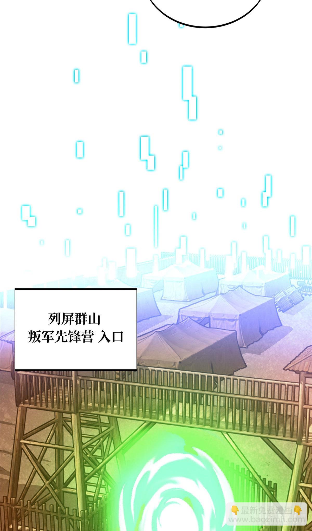 39 20人团，开组(1/2)-第39话