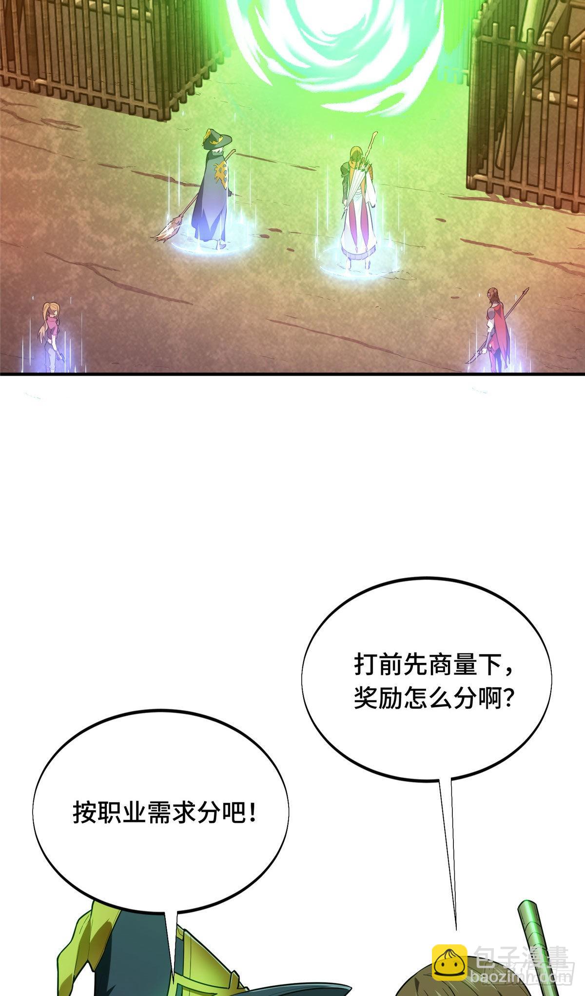 39 20人团，开组(1/2)-第39话