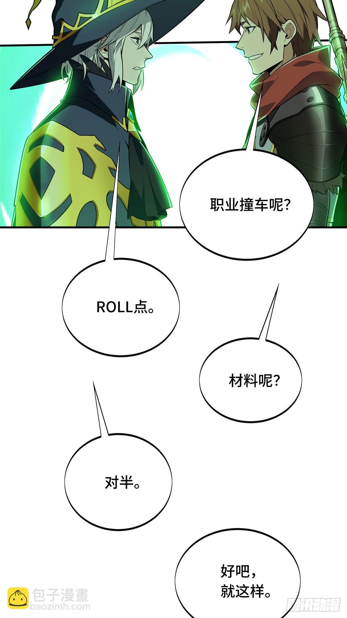 39 20人团，开组(1/2)-第39话