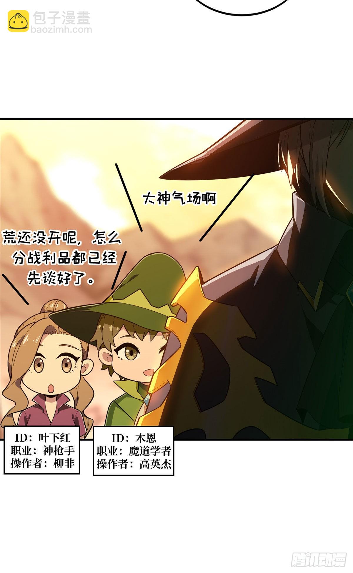 39 20人团，开组(1/2)-第39话