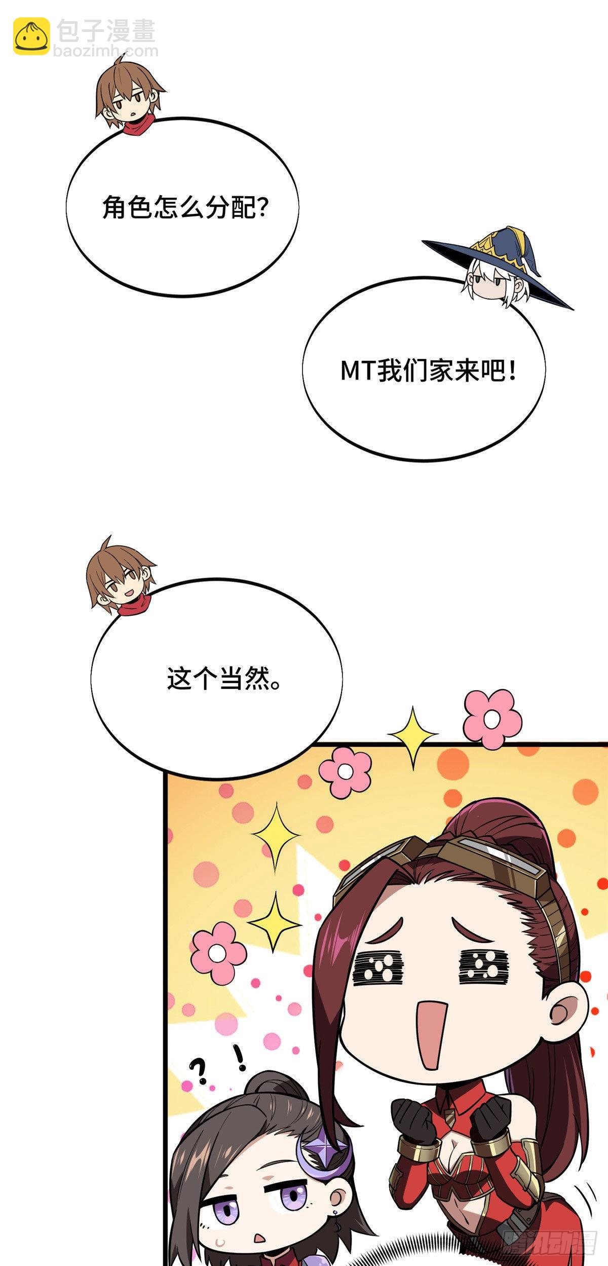 39 20人团，开组(1/2)-第39话