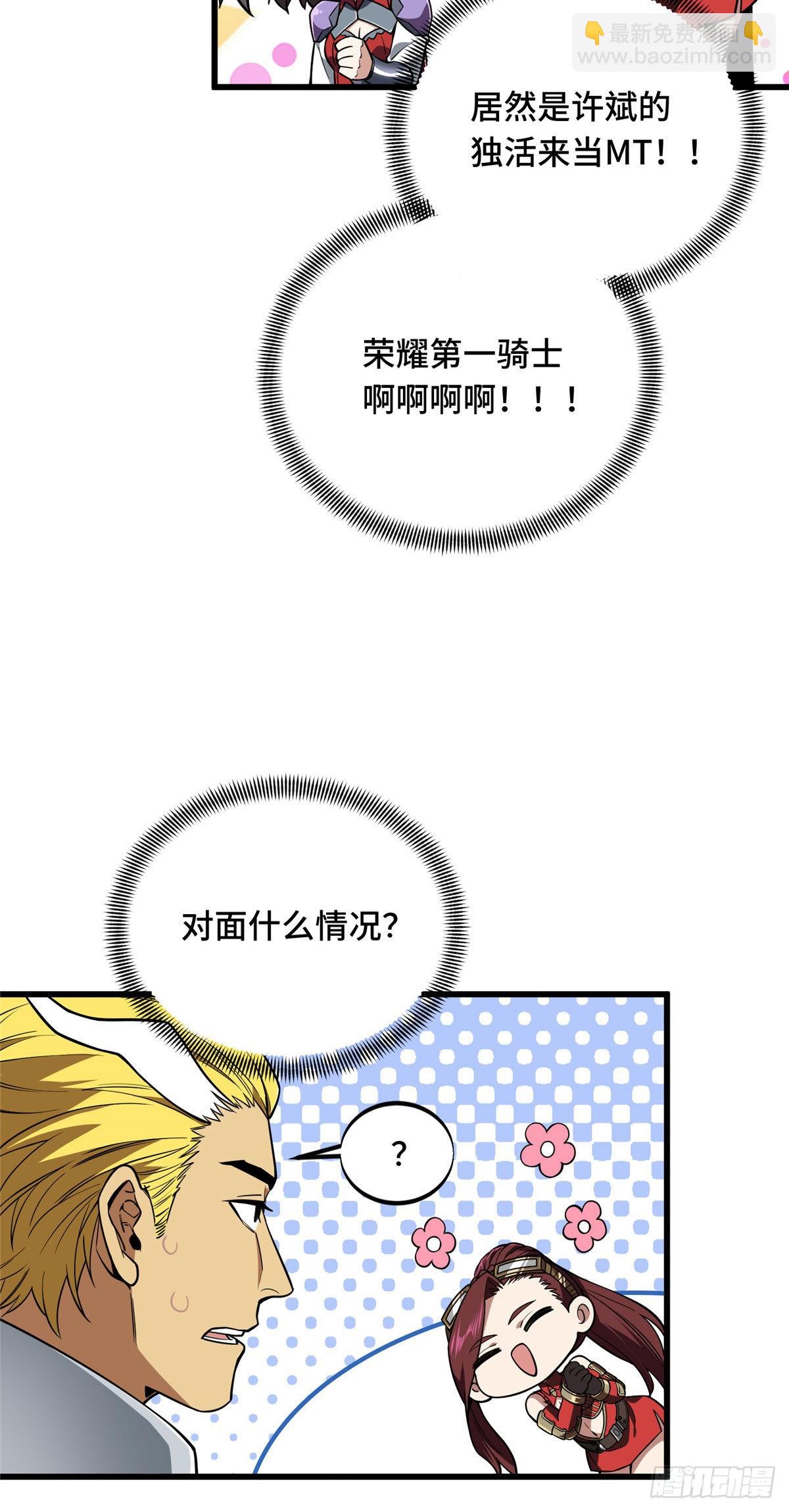 39 20人团，开组(1/2)-第39话
