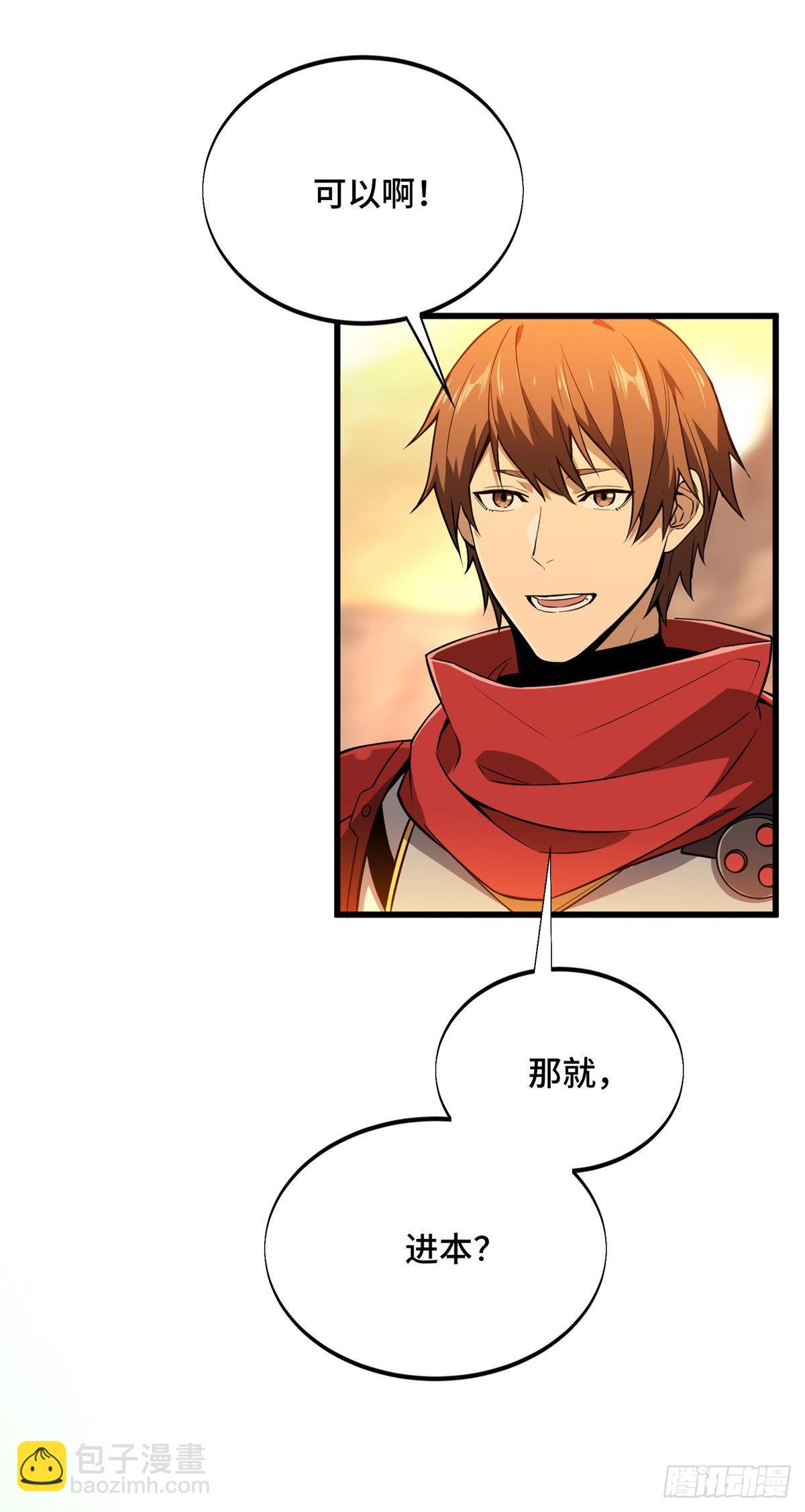 39 20人团，开组(1/2)-第39话