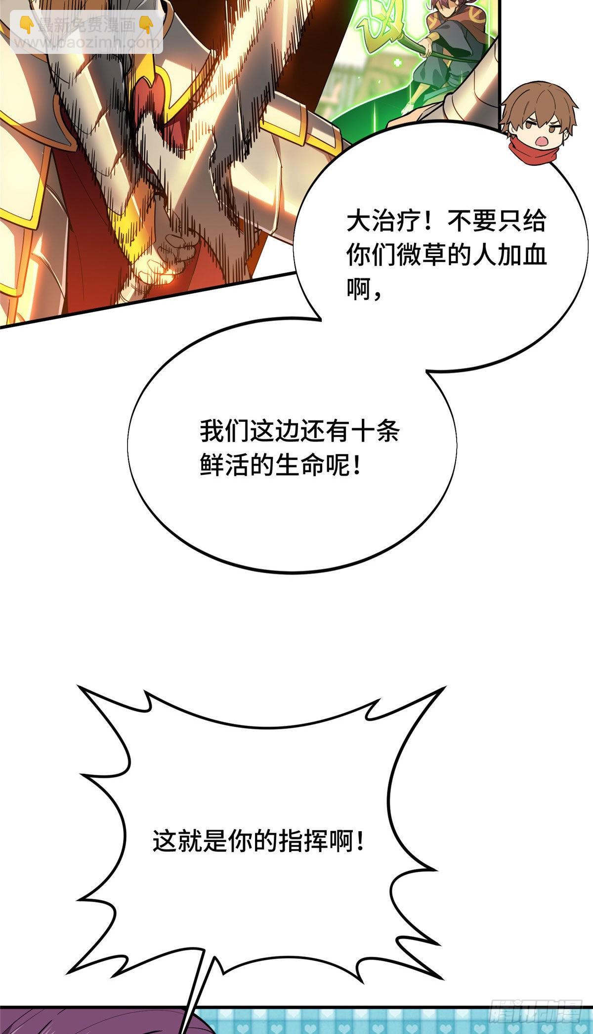39 20人团，开组(1/2)-第39话