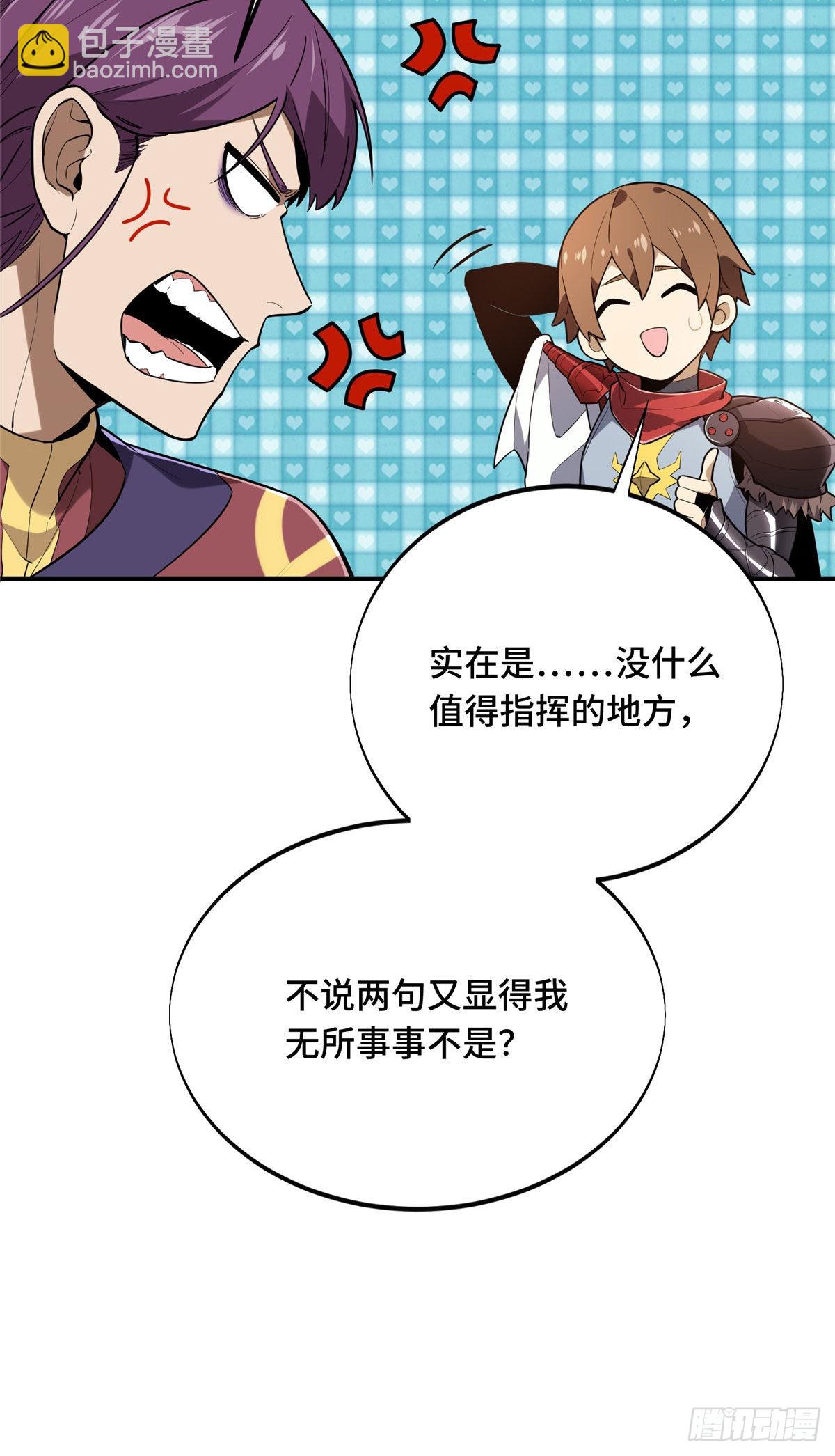 39 20人团，开组(1/2)-第39话