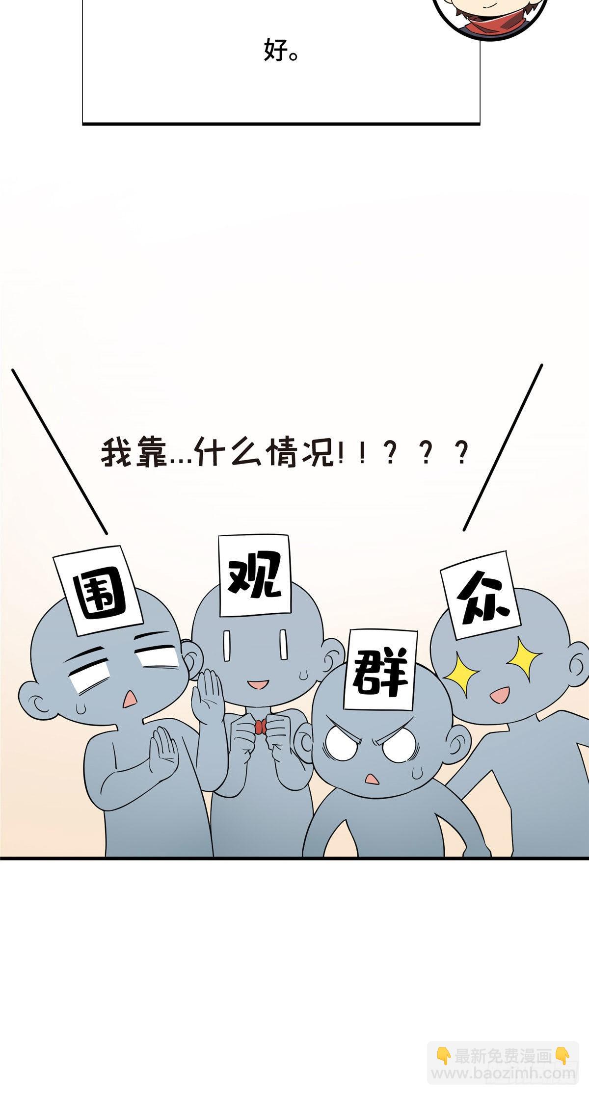 39 20人团，开组(1/2)-第39话