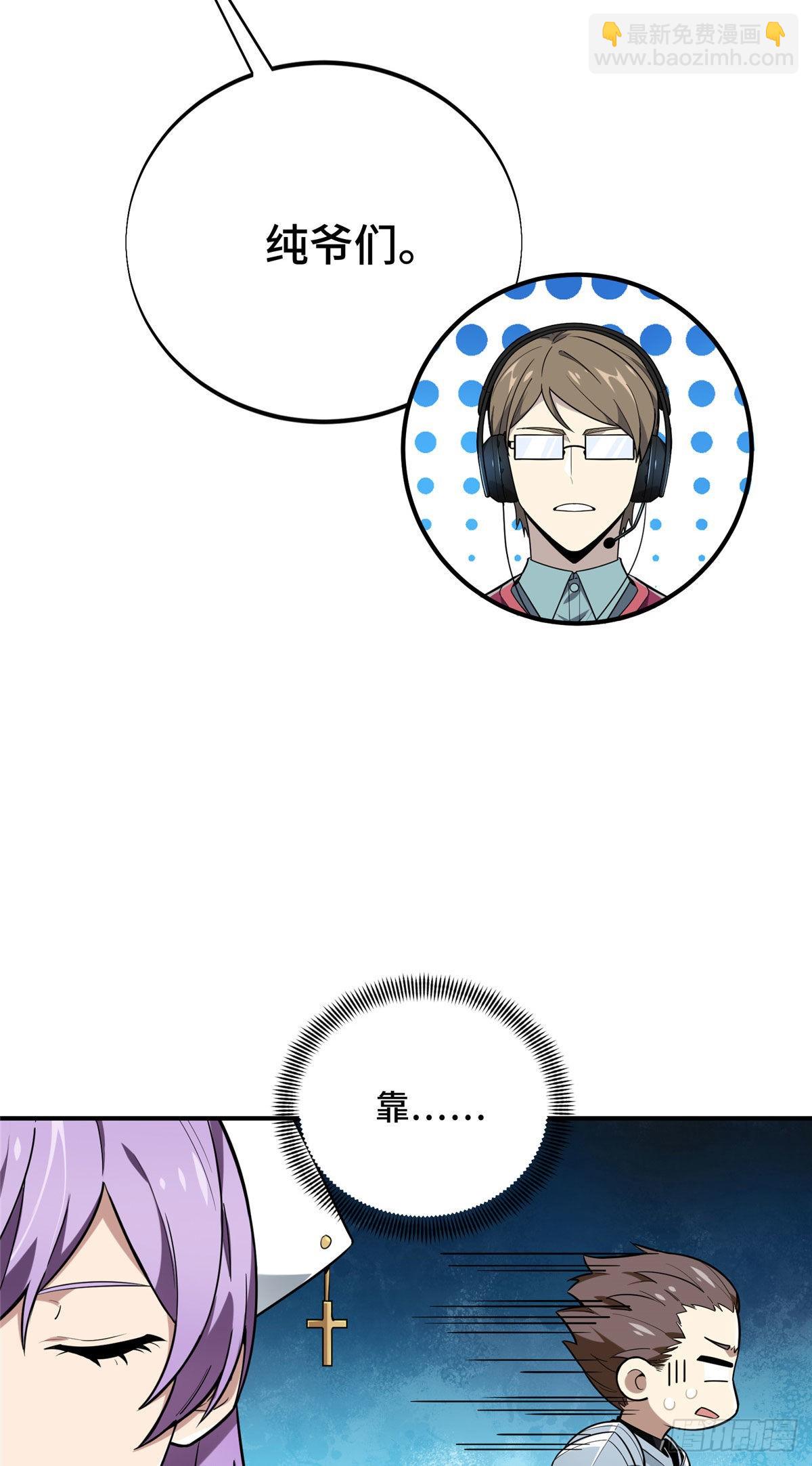39 20人团，开组(1/2)-第39话