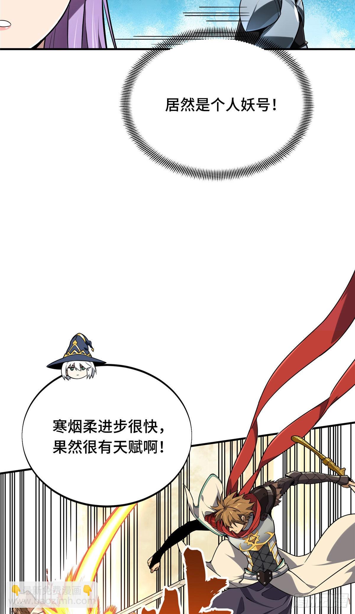 39 20人团，开组(1/2)-第39话