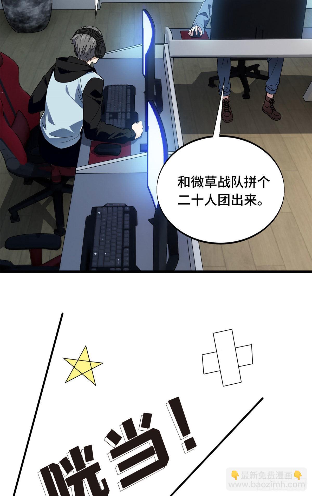 39 20人团，开组(1/2)-第39话