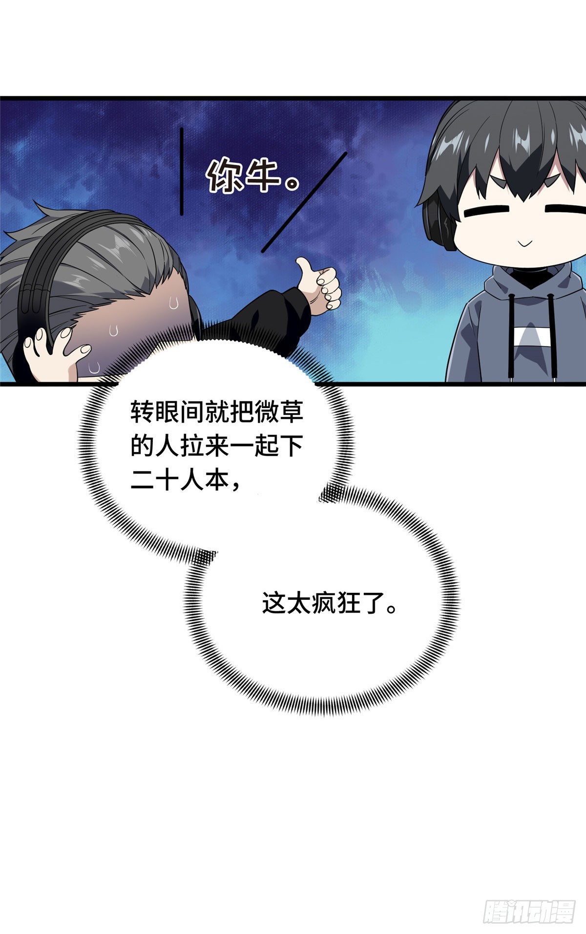 39 20人团，开组(1/2)-第39话