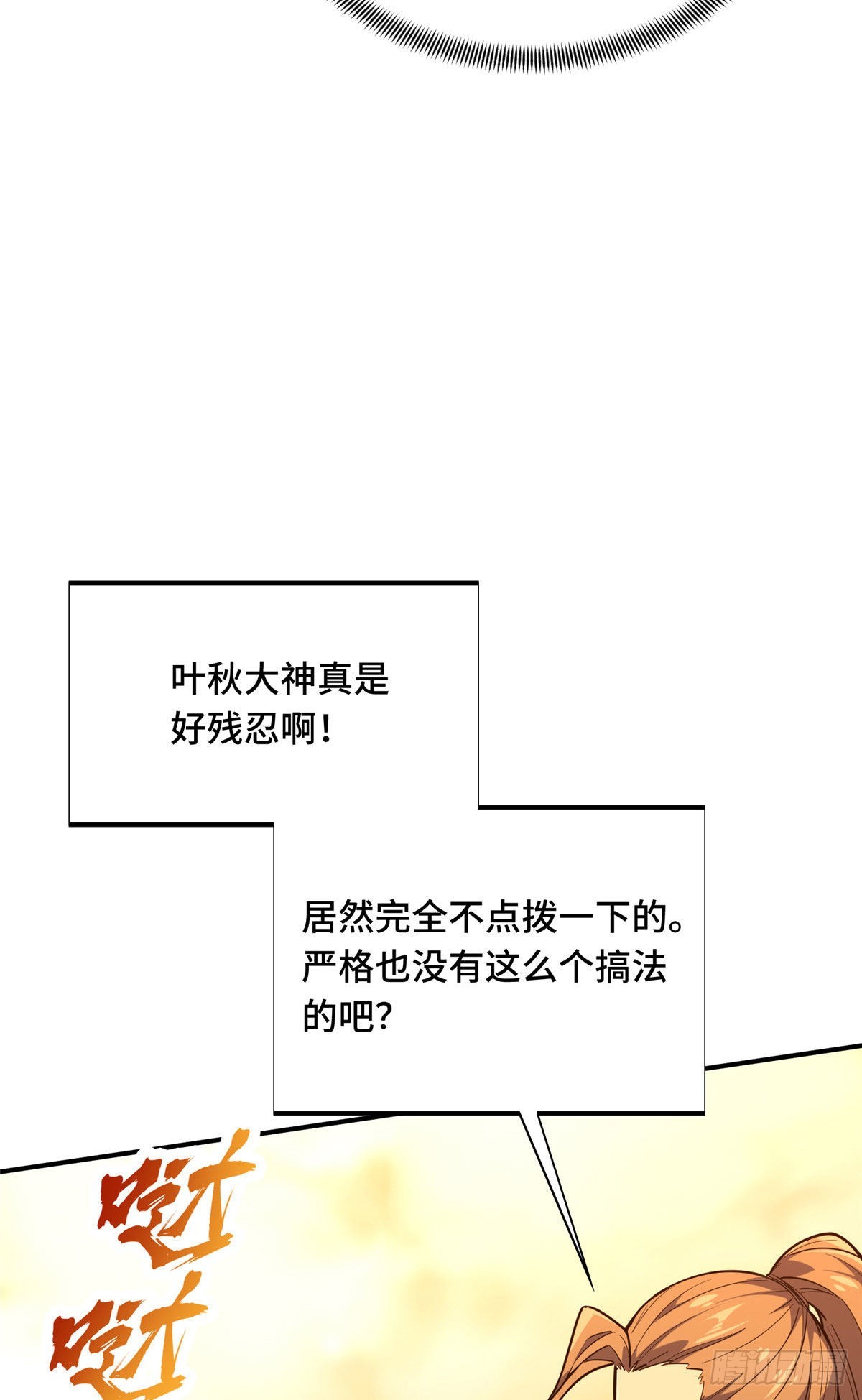 41 自学成才(1/2)-第41话