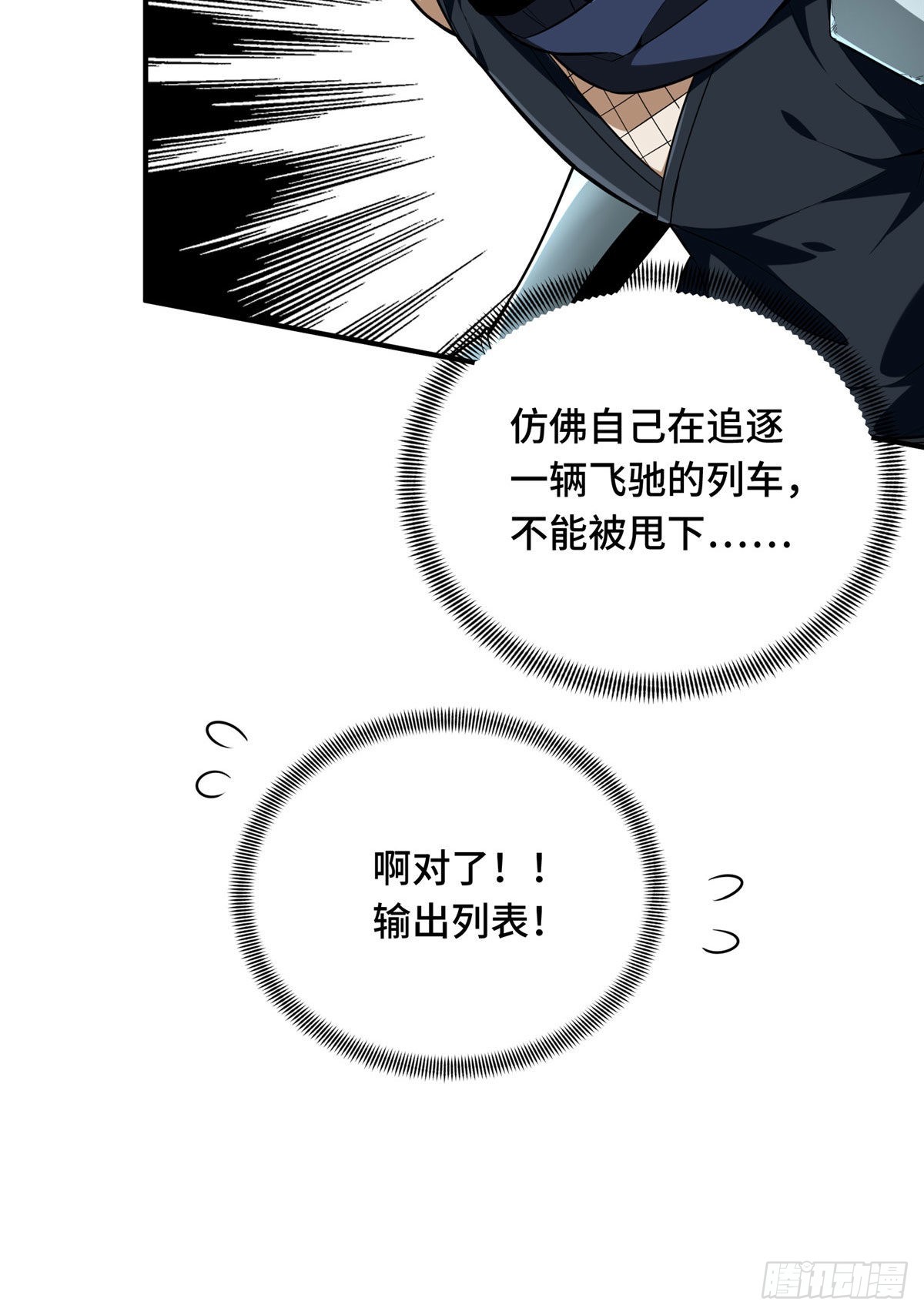41 自学成才(1/2)-第41话