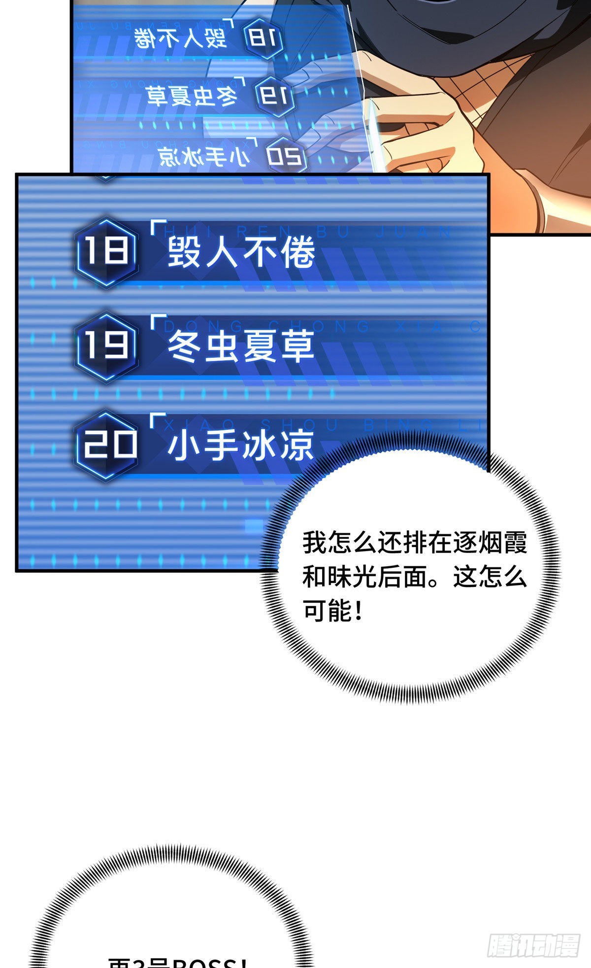 41 自学成才(1/2)-第41话