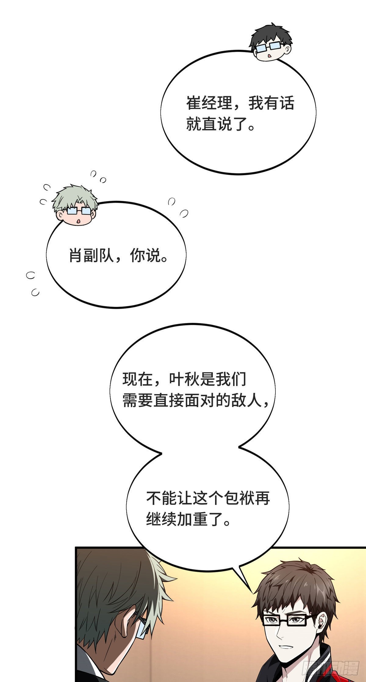 43 精神包袱(1/2)-第43话
