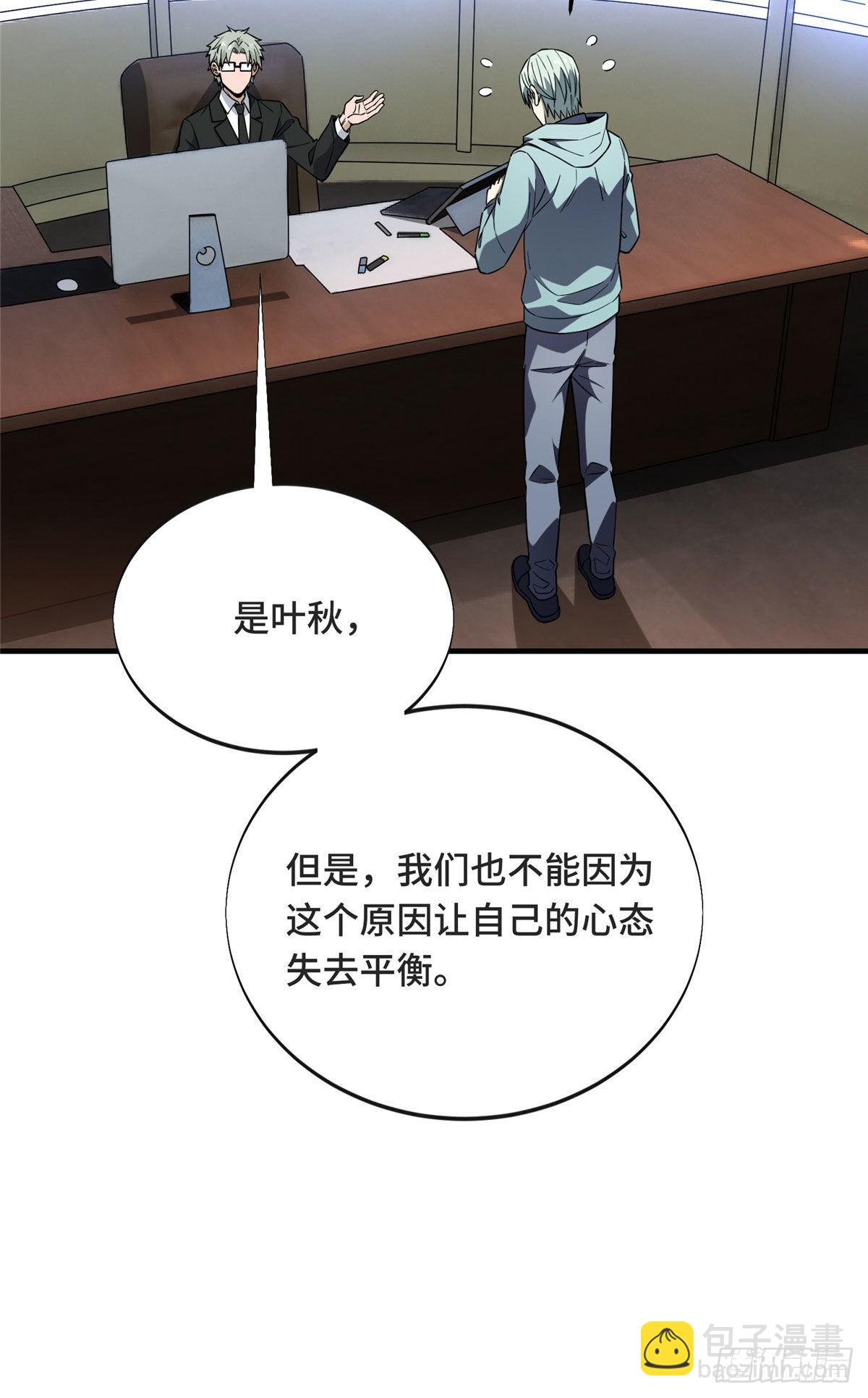 43 精神包袱(1/2)-第43话
