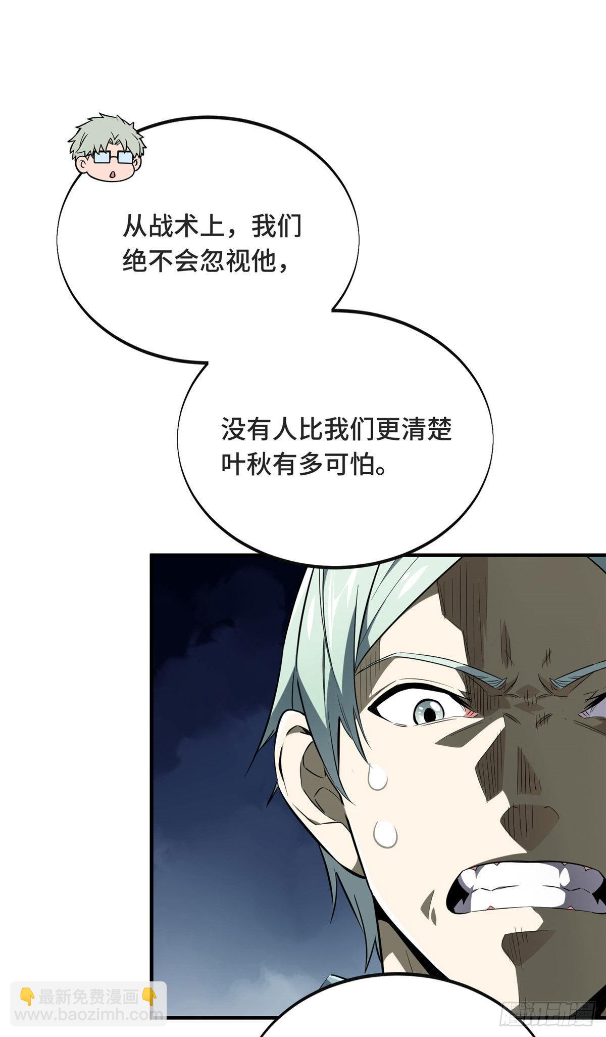 43 精神包袱(1/2)-第43话